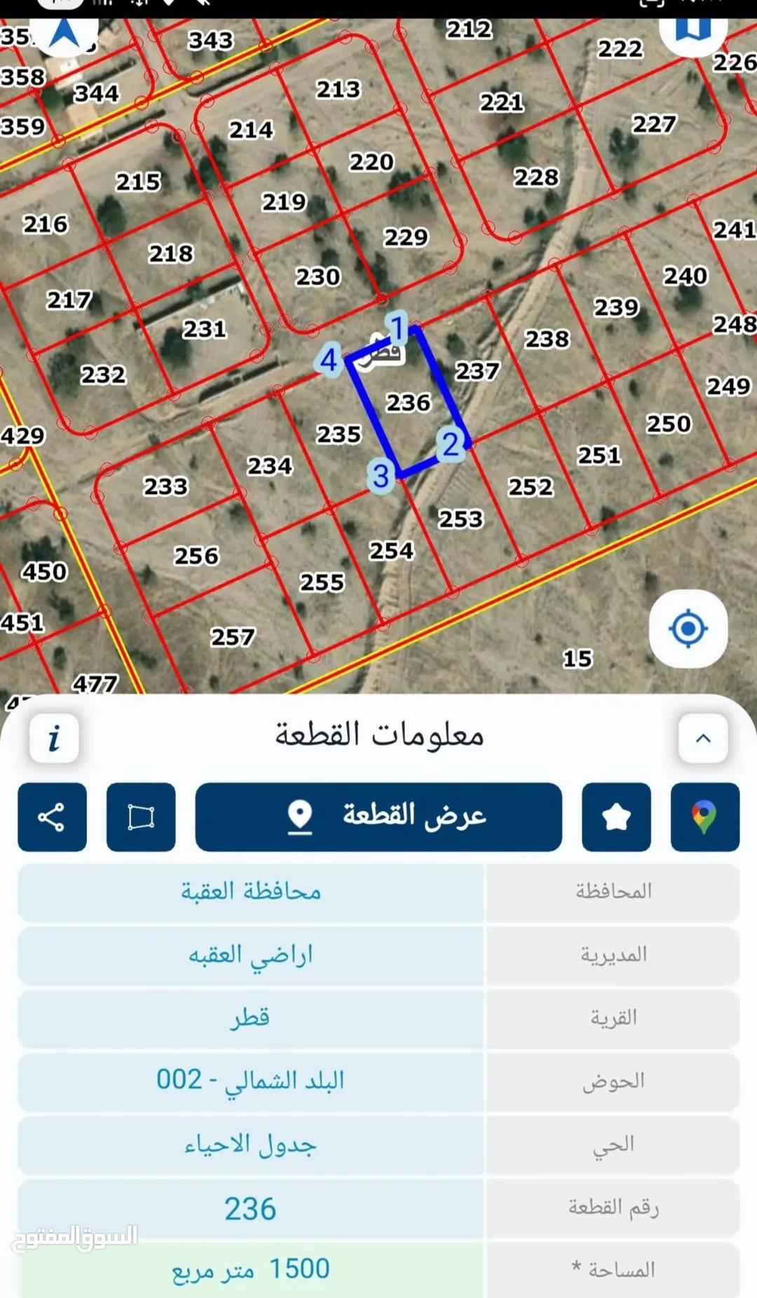 أرض سكنية للبيع في قرية قطر – محافظة العقبة
