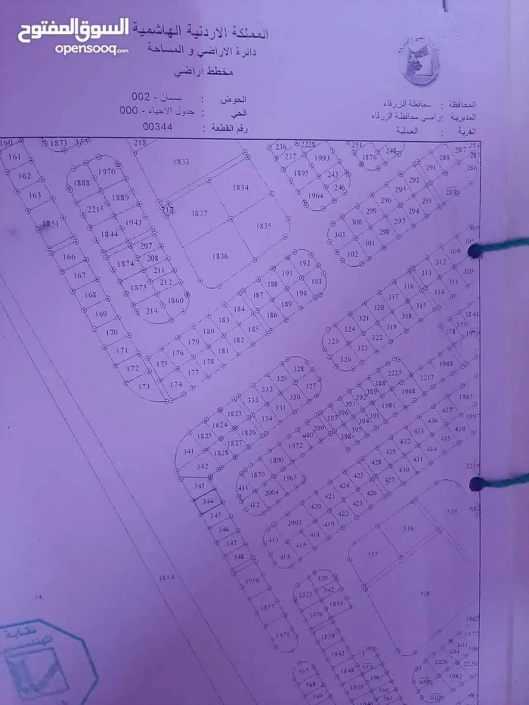 قطعة أرض مميزة في مدينة الشرق تطل على شارعين