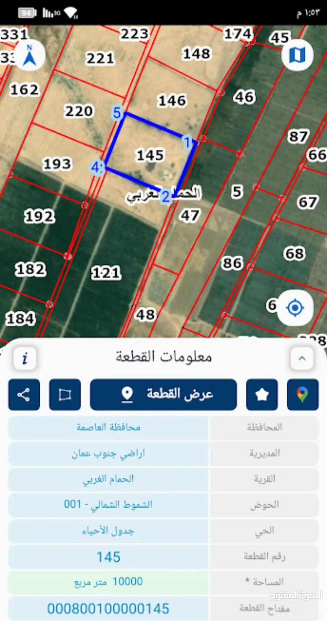 قطعة أرض مميزة في جنوب عمان الحمام الغربي – مساحتها 10 000 دونم