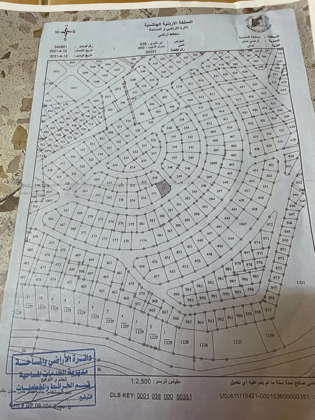 عمارة سكنية للبيع في عمان – حي نزال