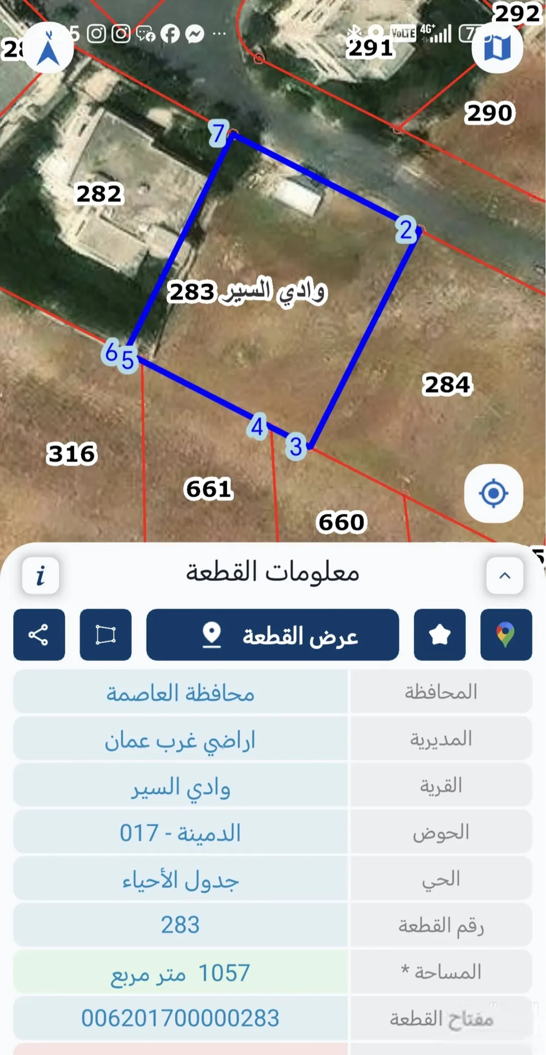 أرض مرتفعة الدمينة