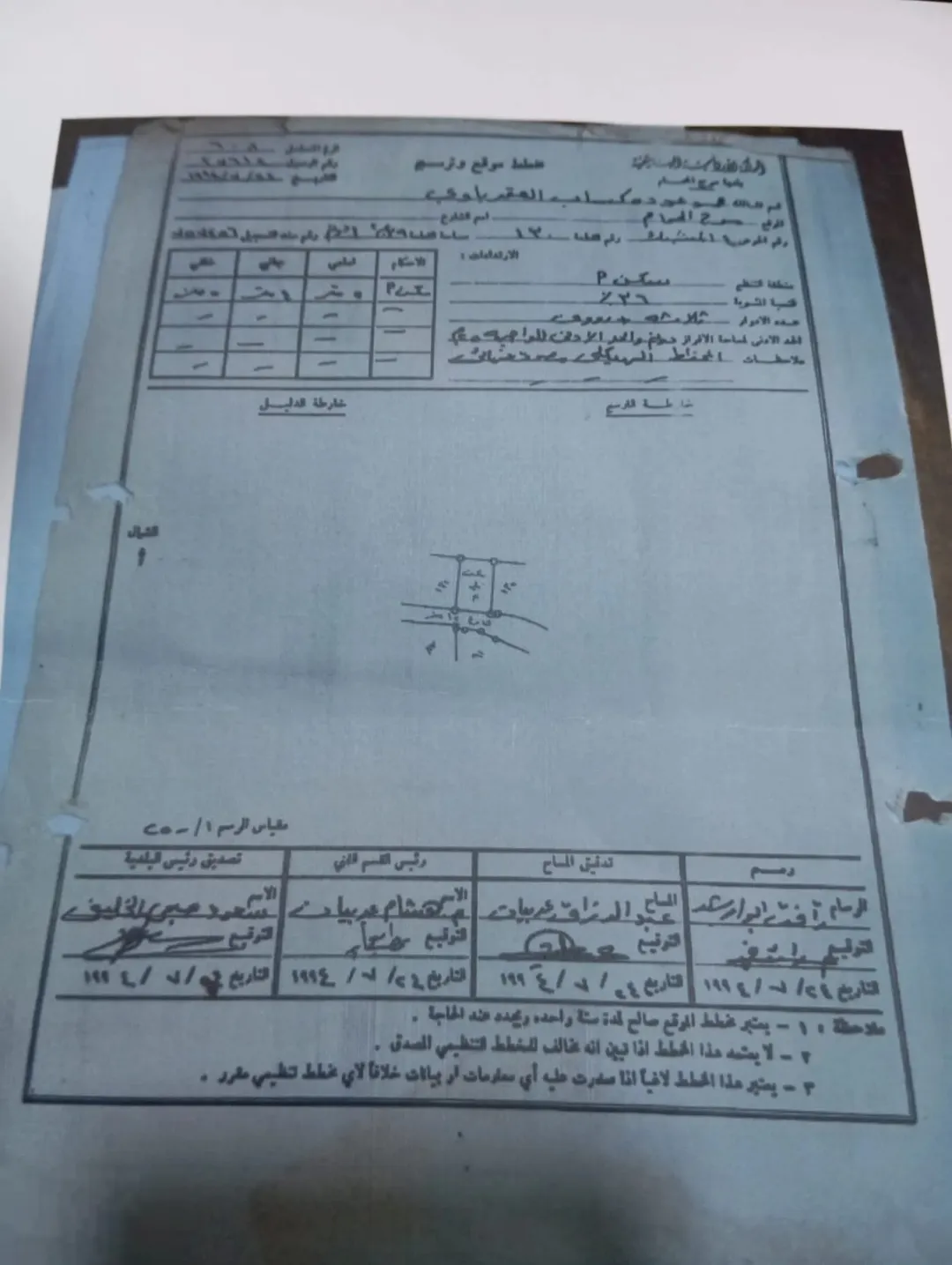 عمارة ثلاثية الطوابق في أم عبهره بالقرب من الترخيص