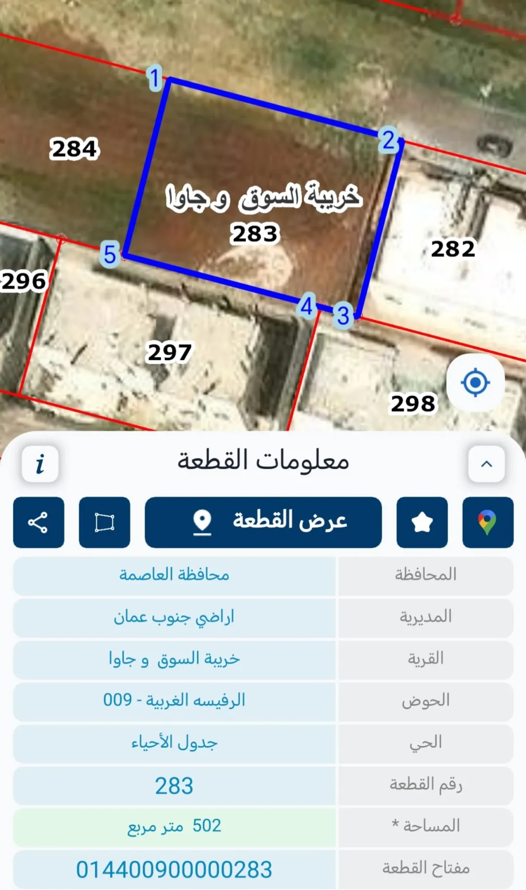ارض للبيع في اجمل مناطق خريبه السوق وجاوا