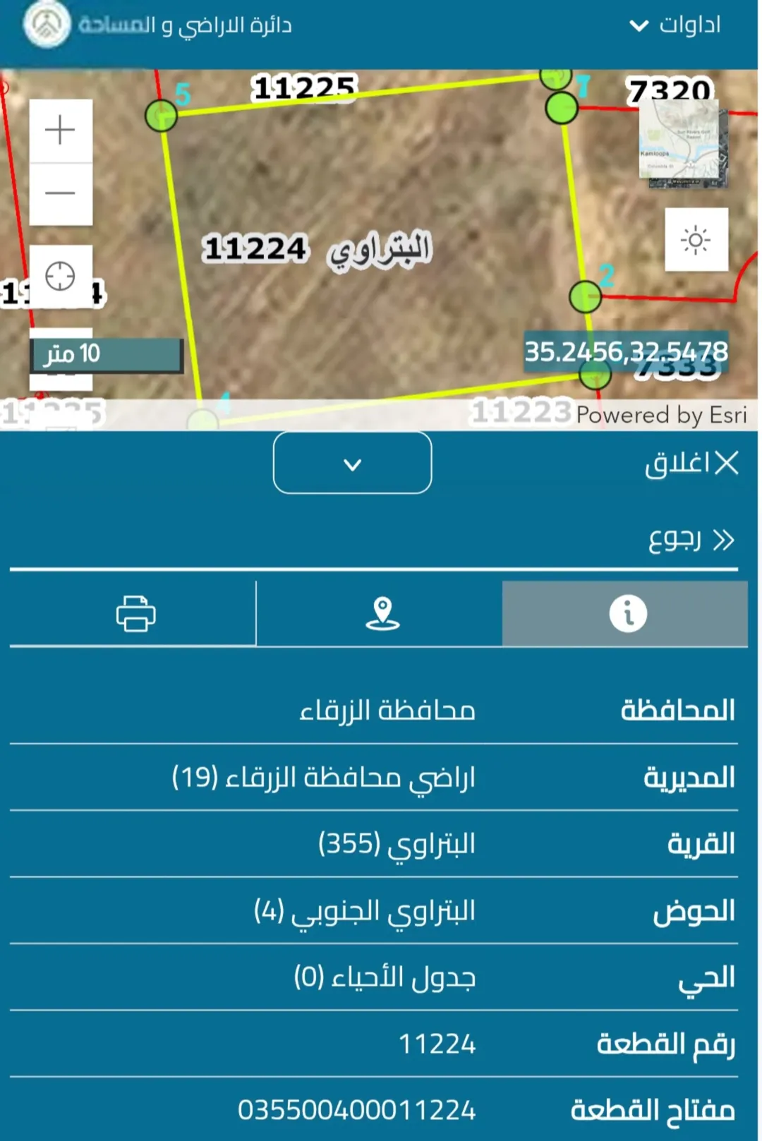 قطعة أرض مميزة للبيع في الزرقاء الجديدة – حي المسامير