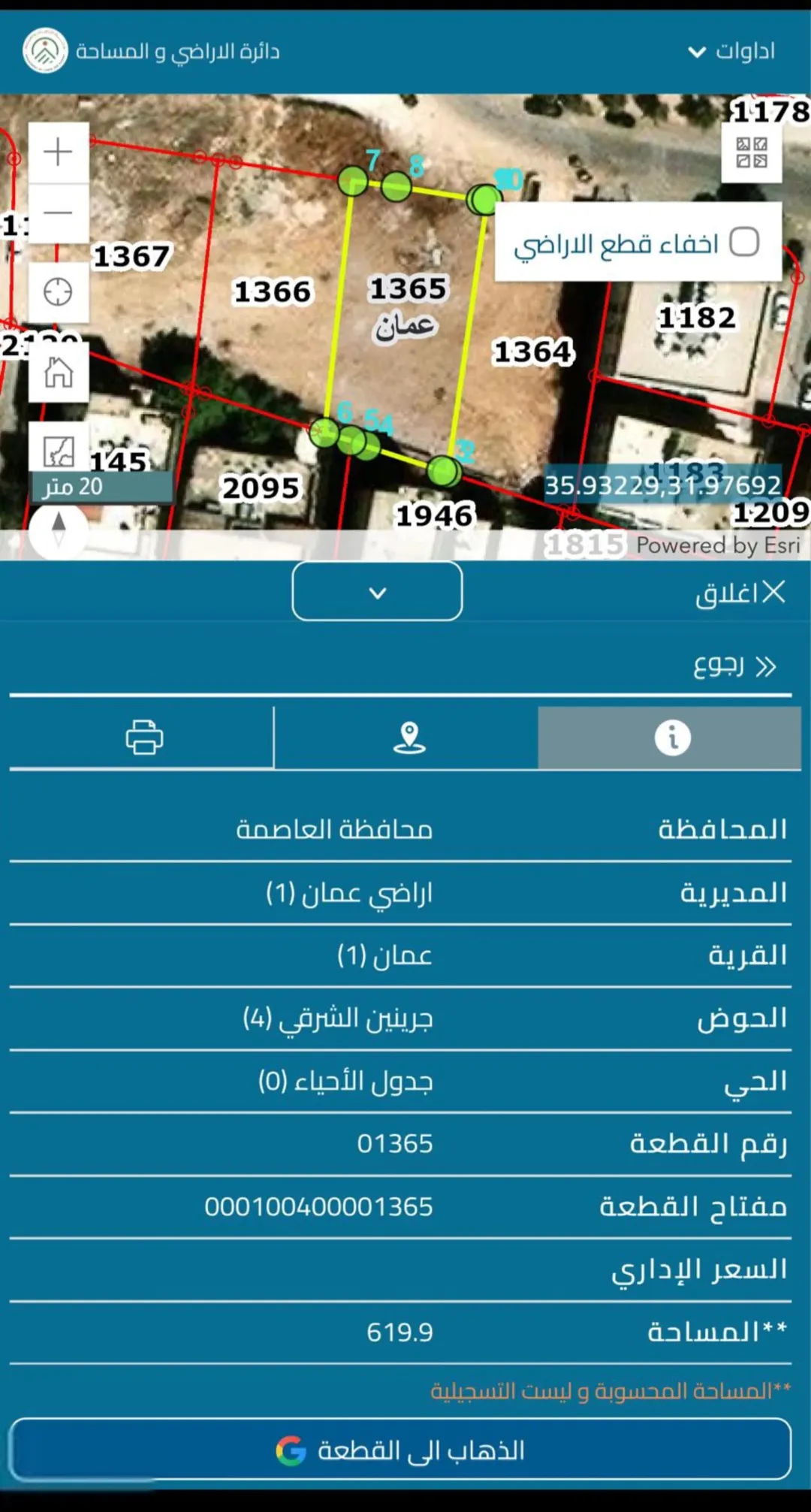 قطع أراضي سكنية بموقع استثنائي في قلب عمان