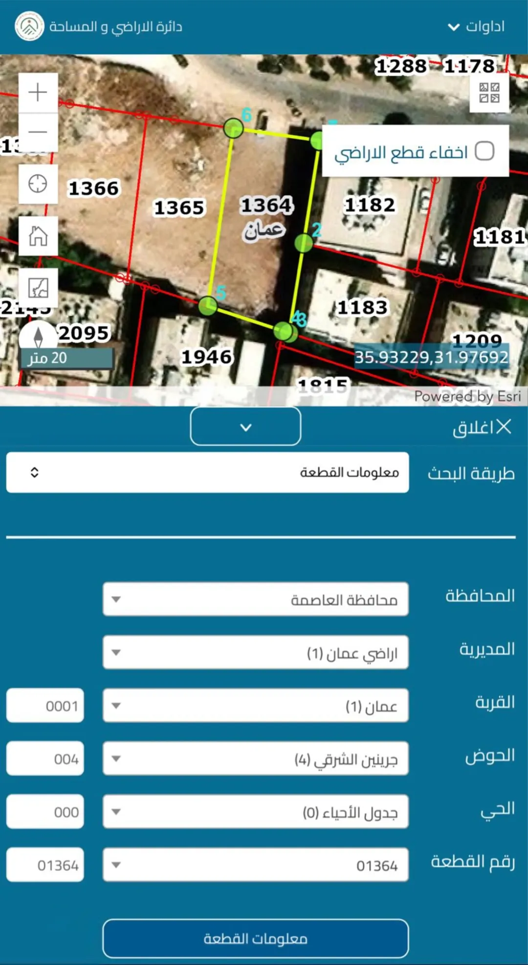 قطع أراضي سكنية بموقع استثنائي في قلب عمان