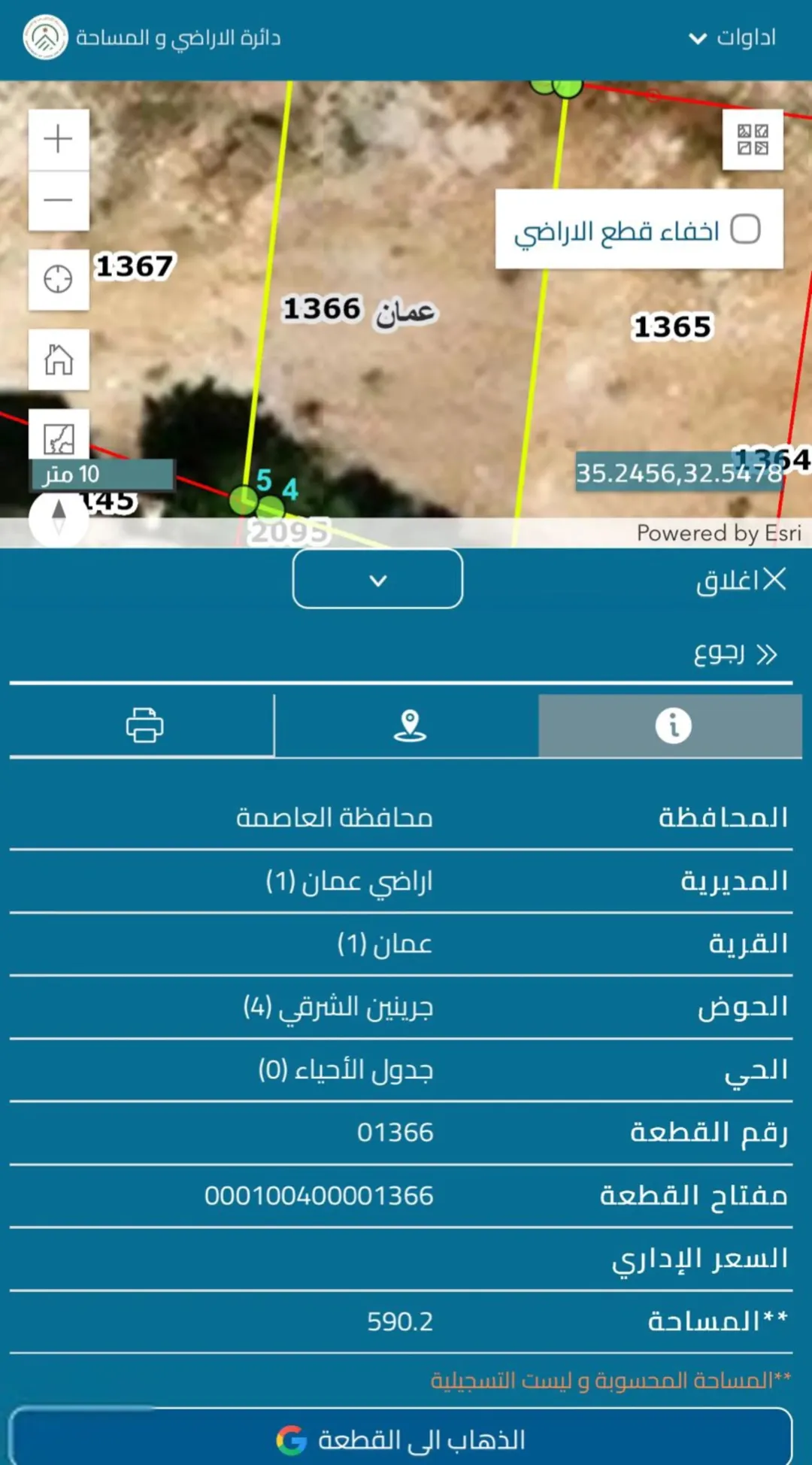 قطع أراضي سكنية بموقع استثنائي في قلب عمان