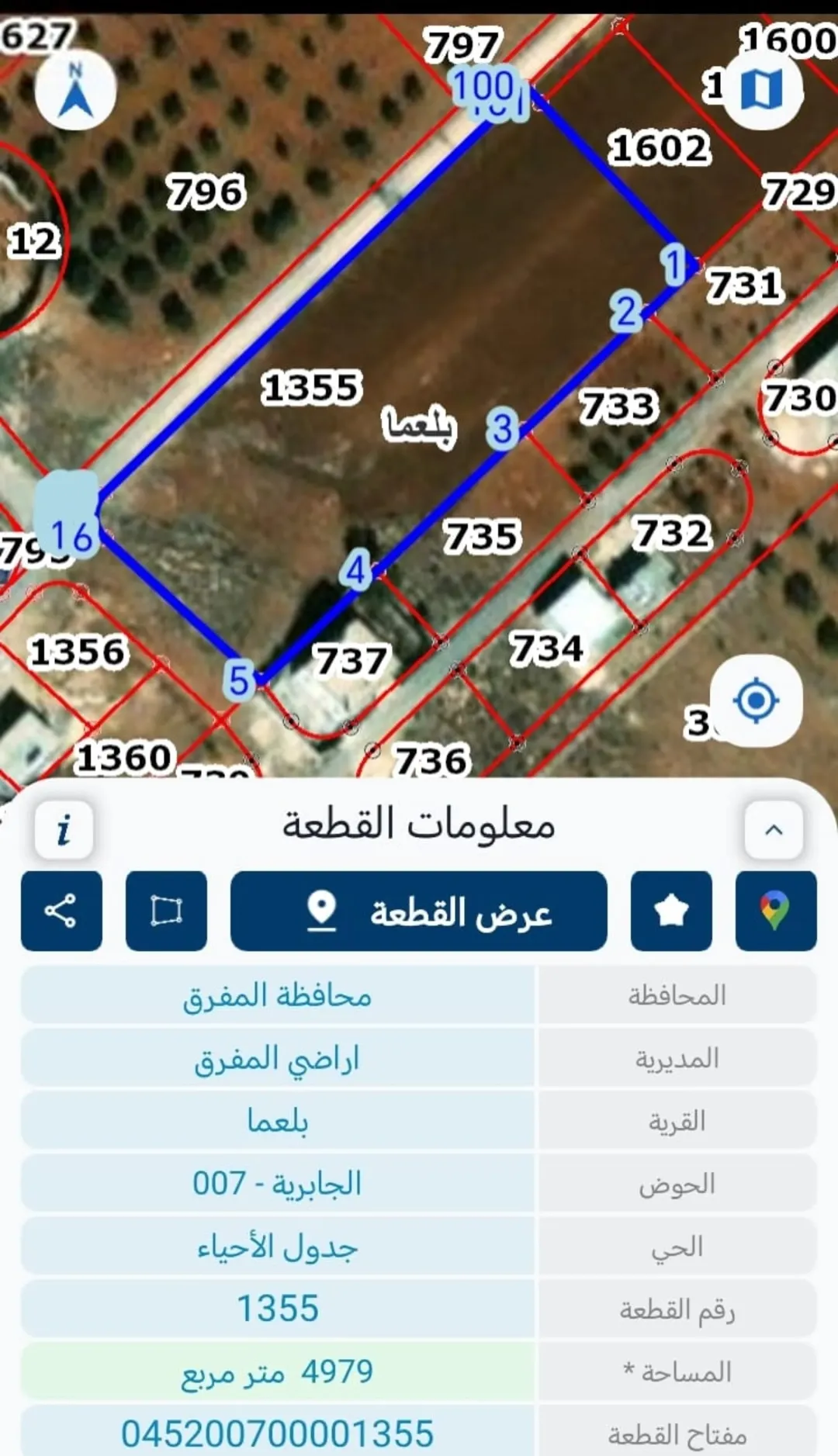 أراض خصبة للبيع