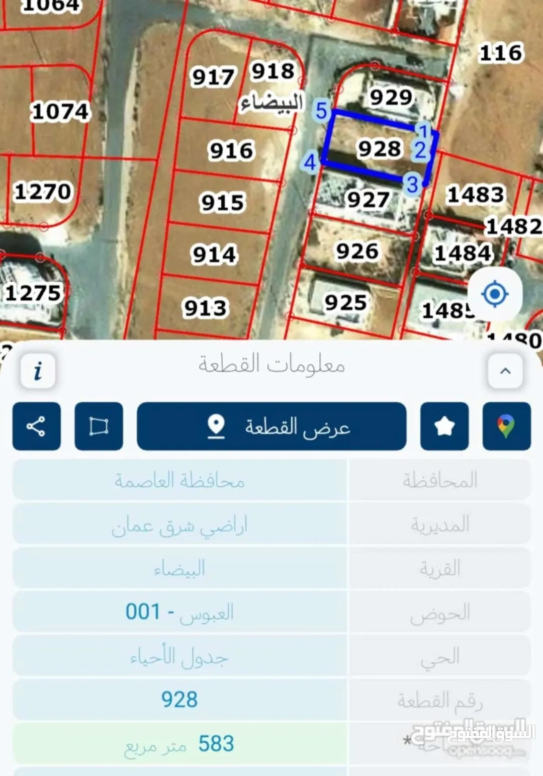 ارضي شرق عمان البيضاء حي العبوس والجواميس