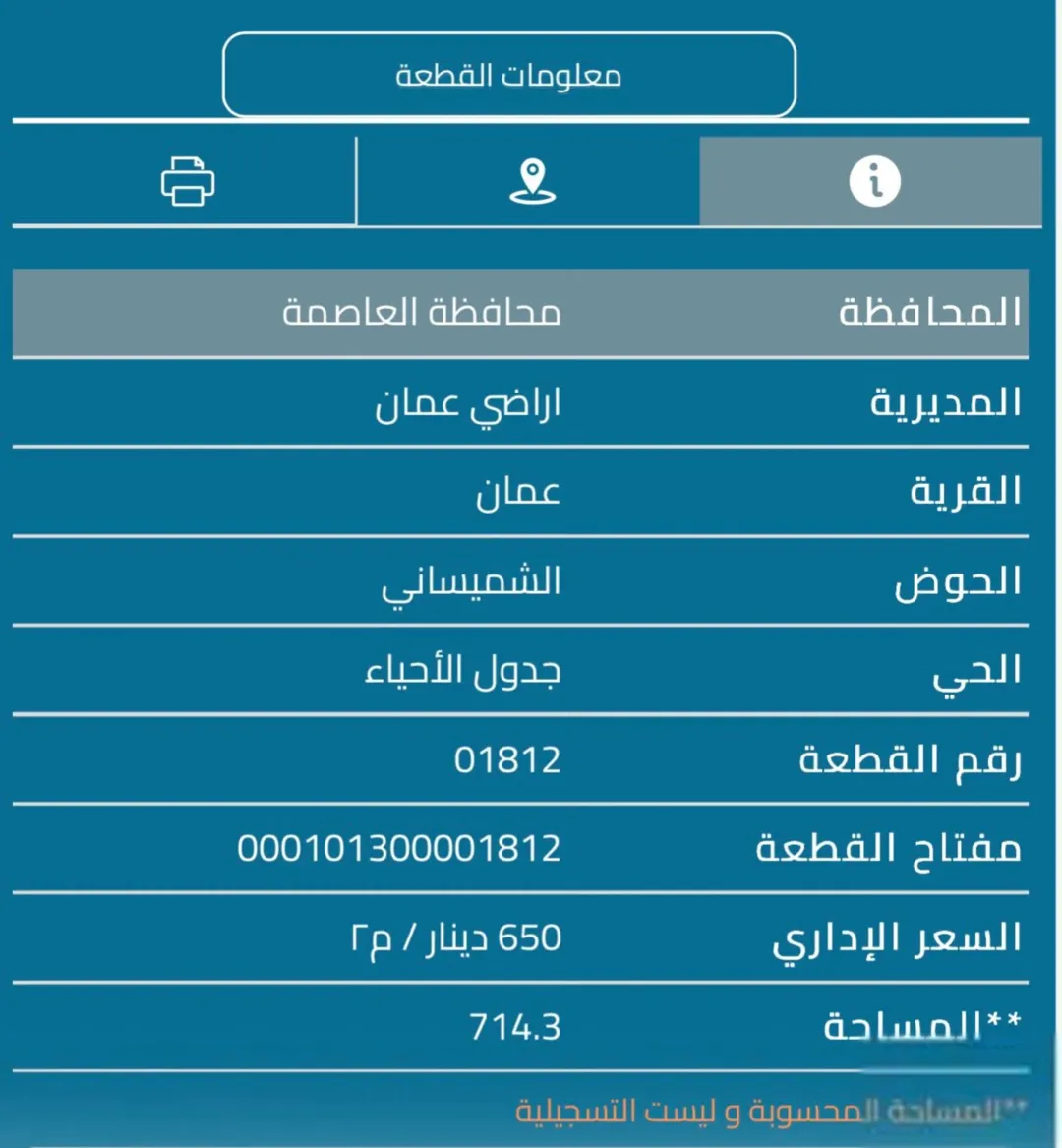 سطح عمارة للبيع في الرابيه