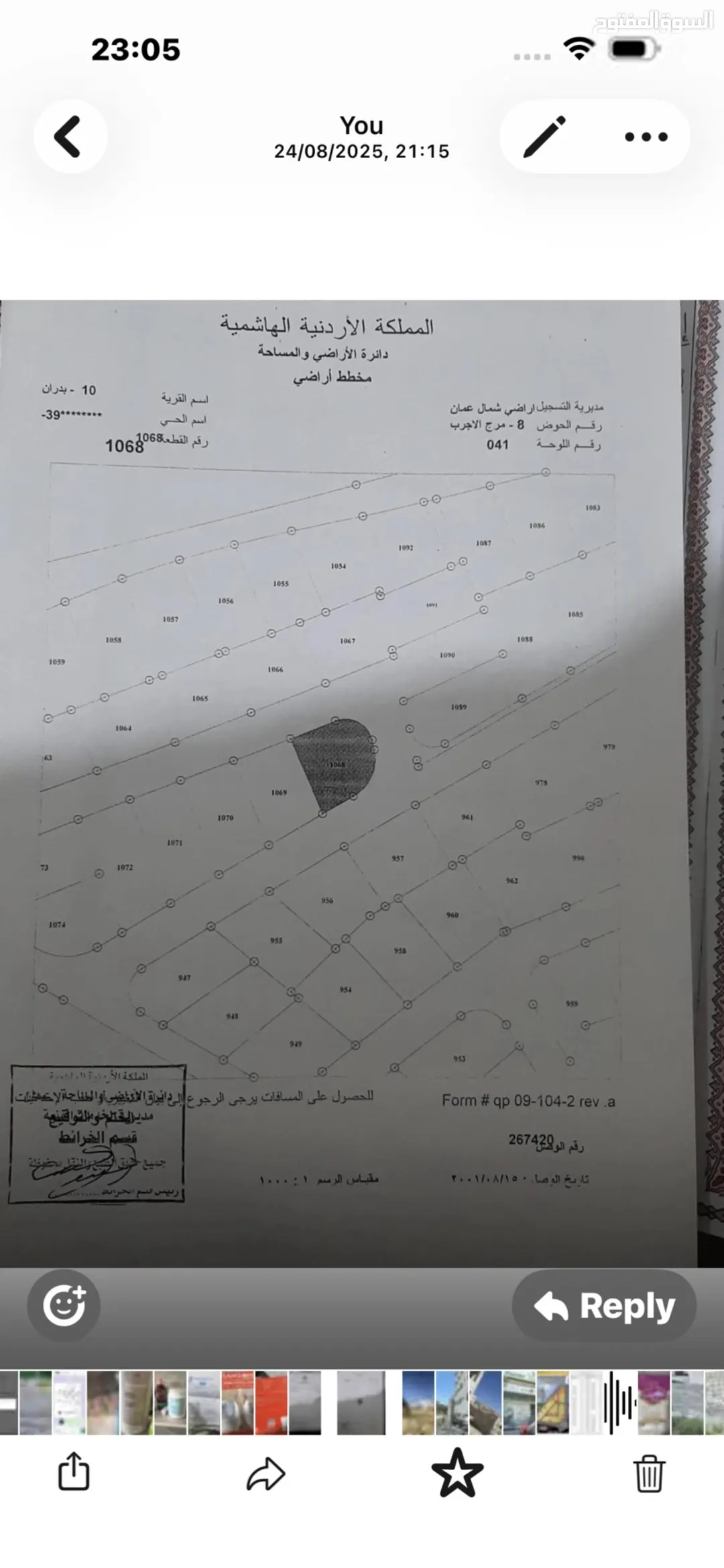 أرض مميزة للبيع في شفا بدران