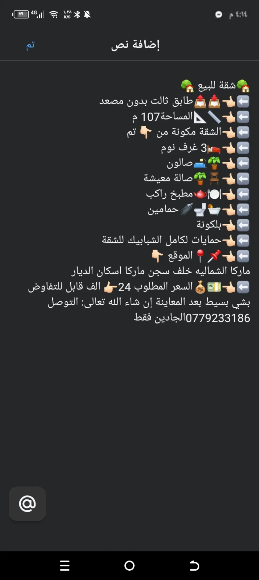 شقة فاخرة للبيع في قلب ماركه