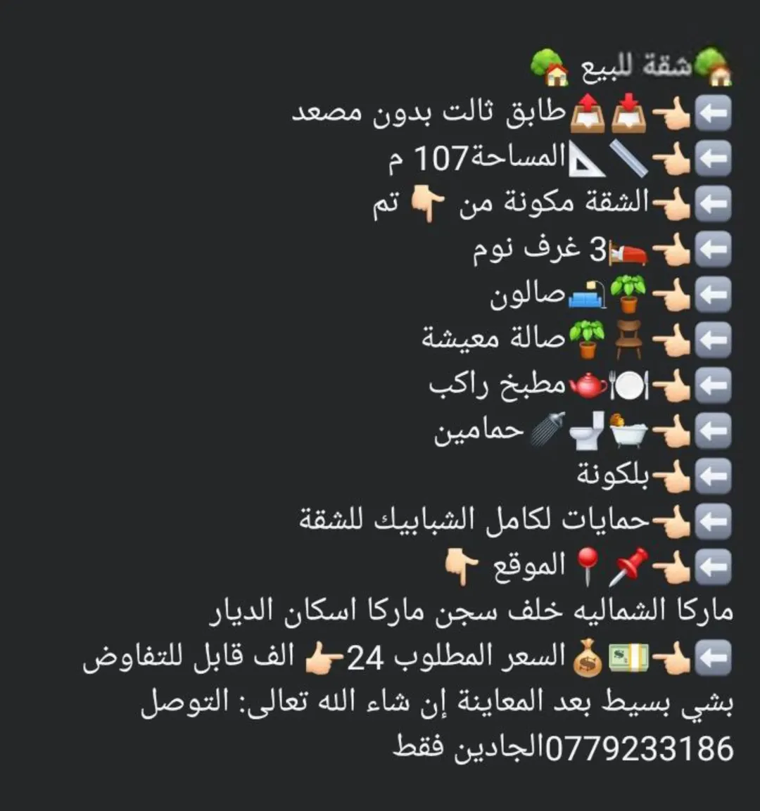 شقة فاخرة للبيع في قلب ماركه