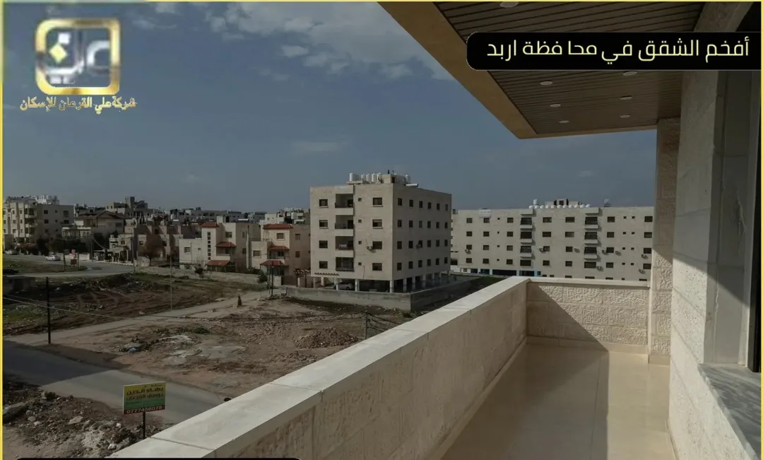 شقة فاخرة للبيع في إربد – الراهبات الوردية