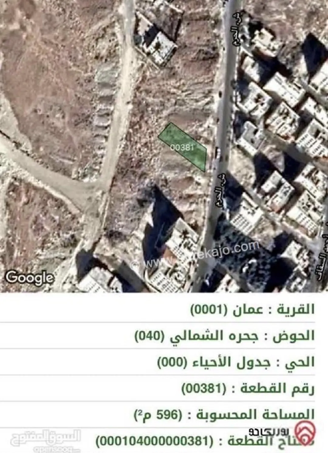 قطعة أرض استثنائية في قلب سكن ج مع منسوب متميز للإسكانات