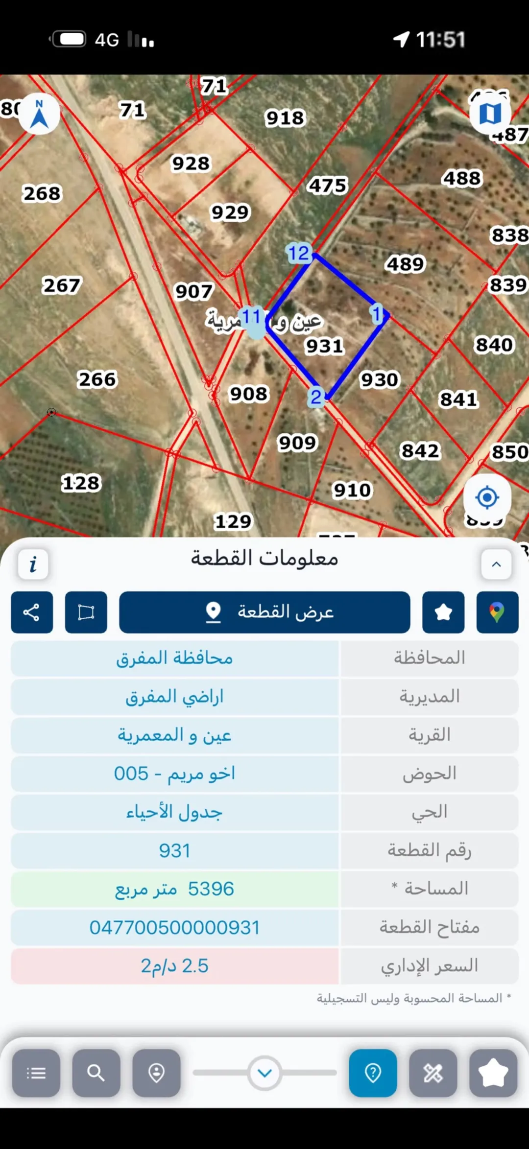 قطعه ارض و مزرعه في عين و المعمريه