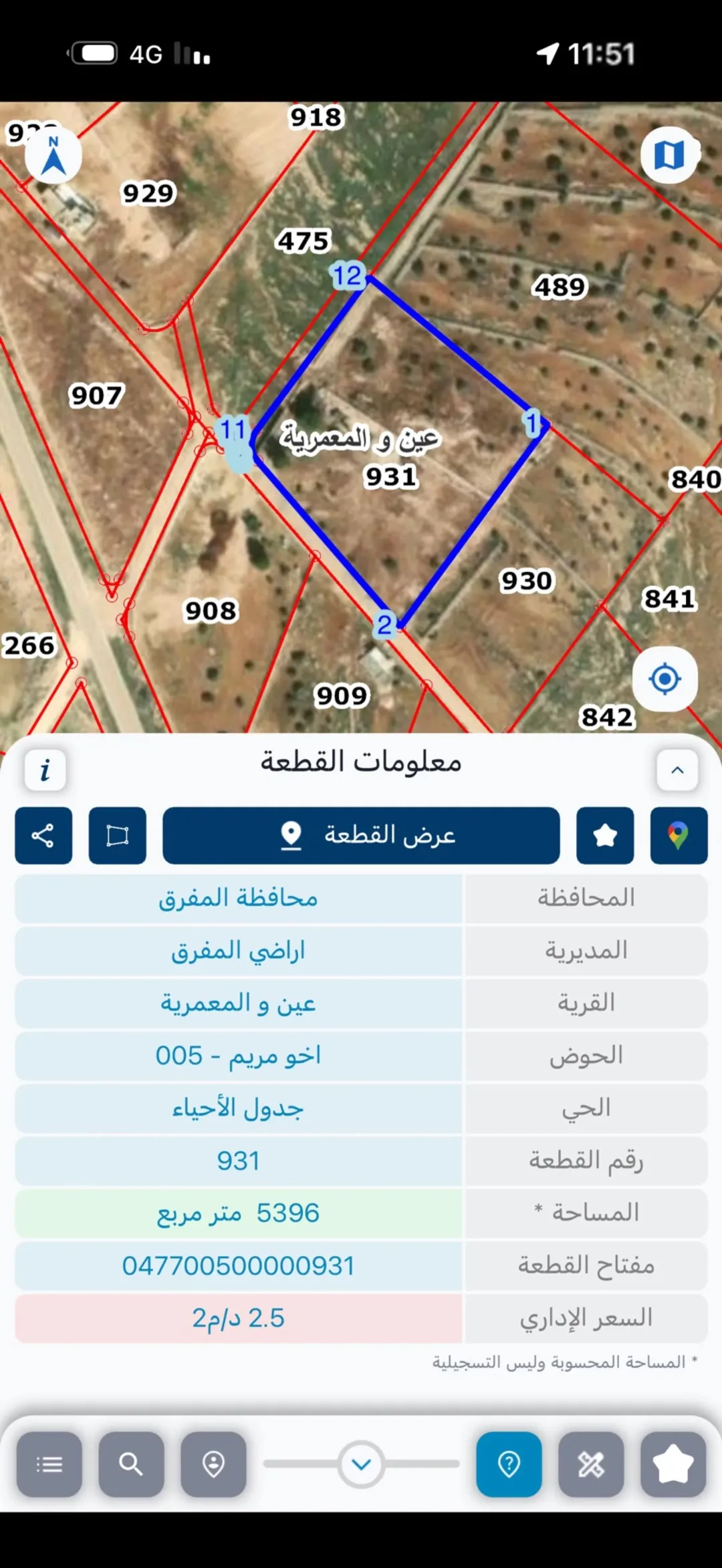 قطعه ارض و مزرعه في عين و المعمريه