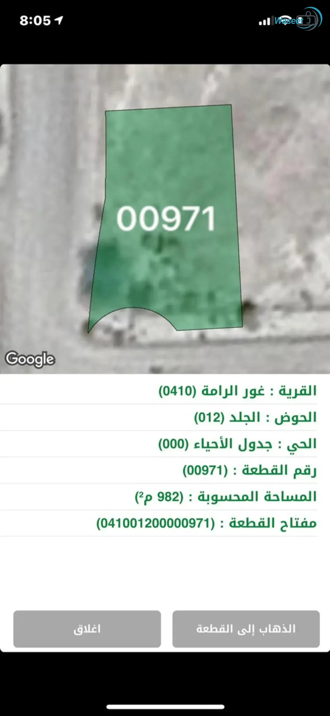 قطعة ارض للبيع