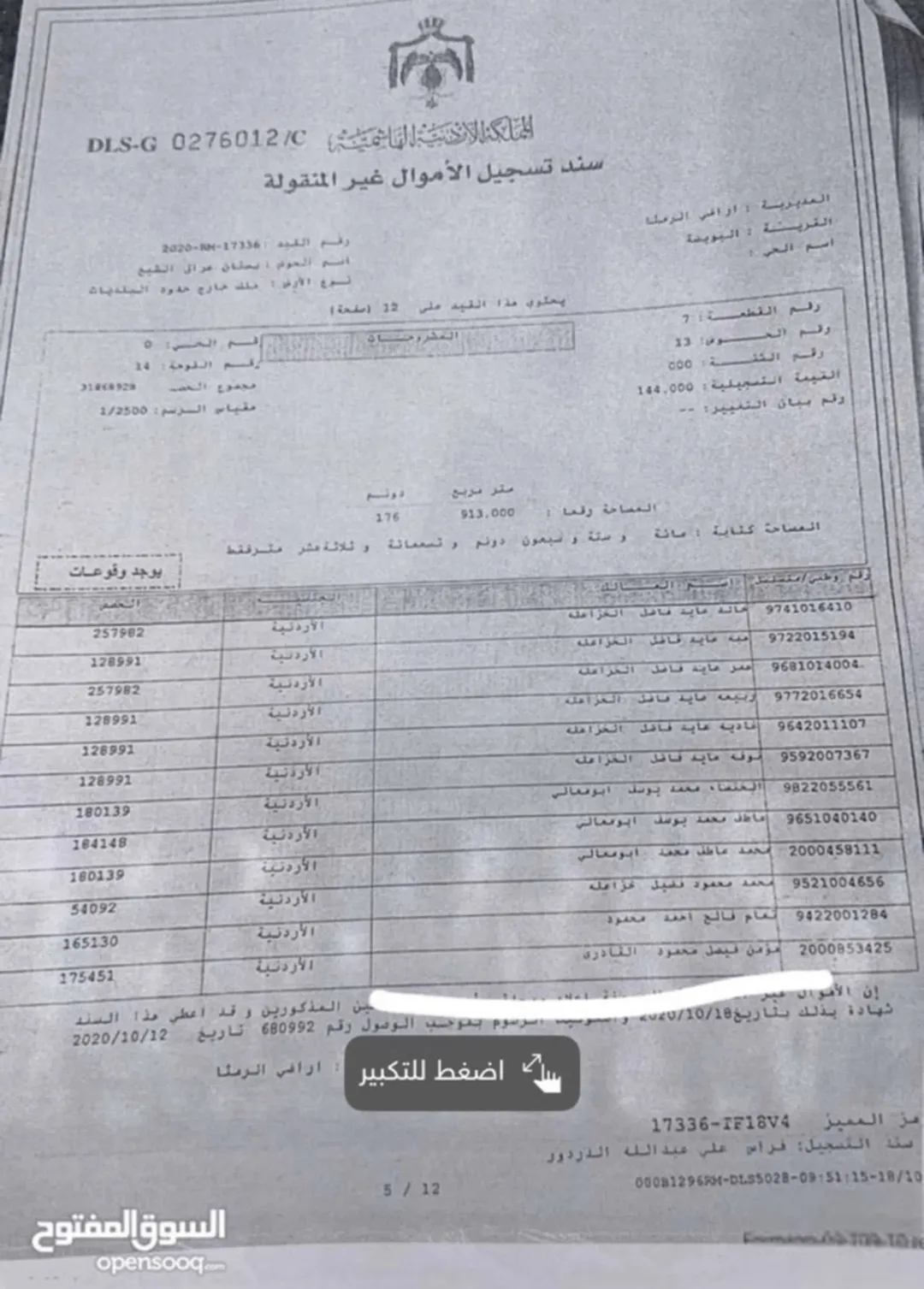 استغفرلله العظيم