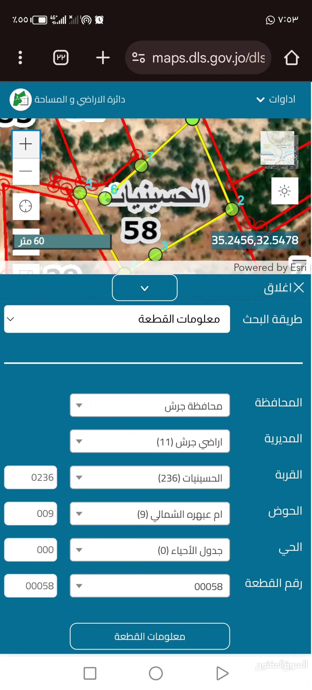 أرض مميزة للبيع في جرش – مقابل محمية دبين