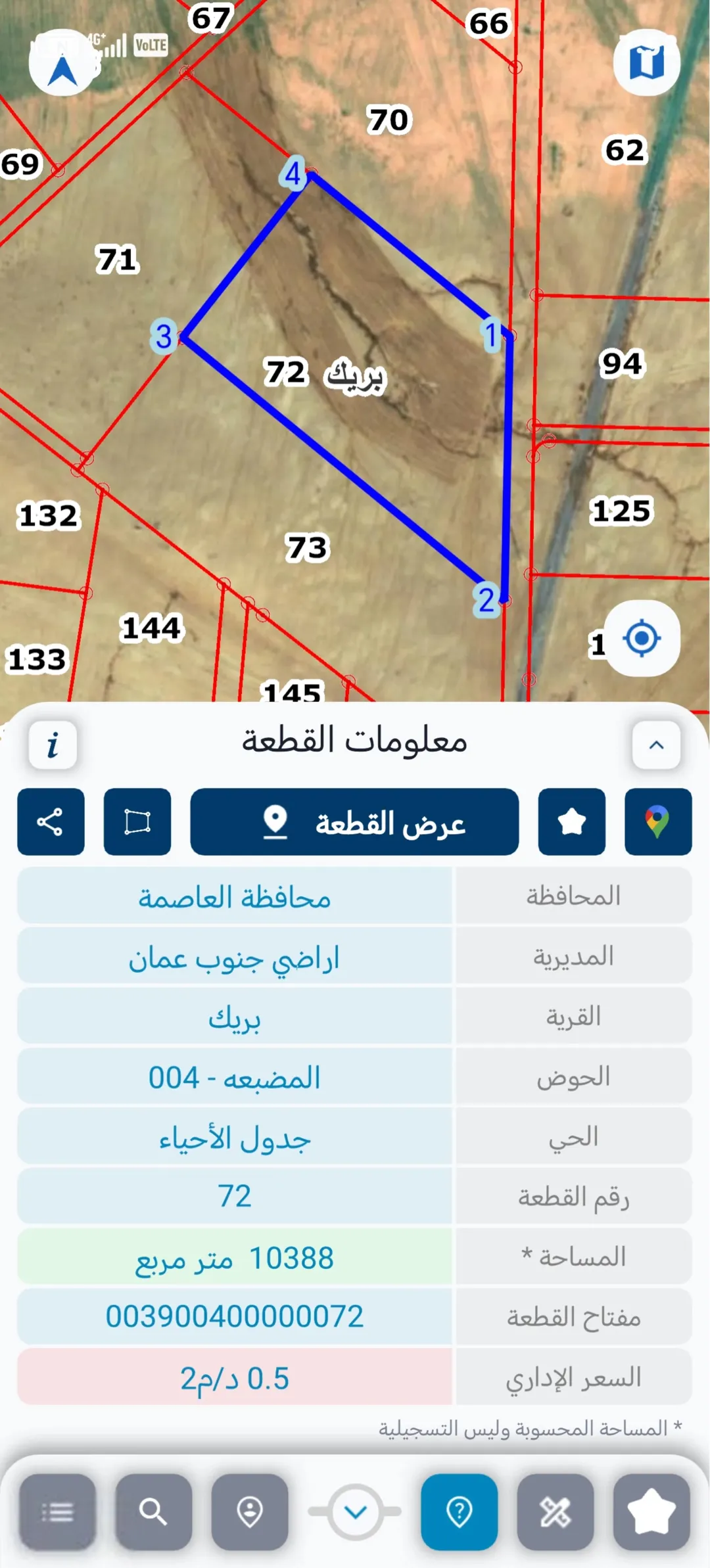 أرض زراعية مميزة للبيع في ضبعه – عمان