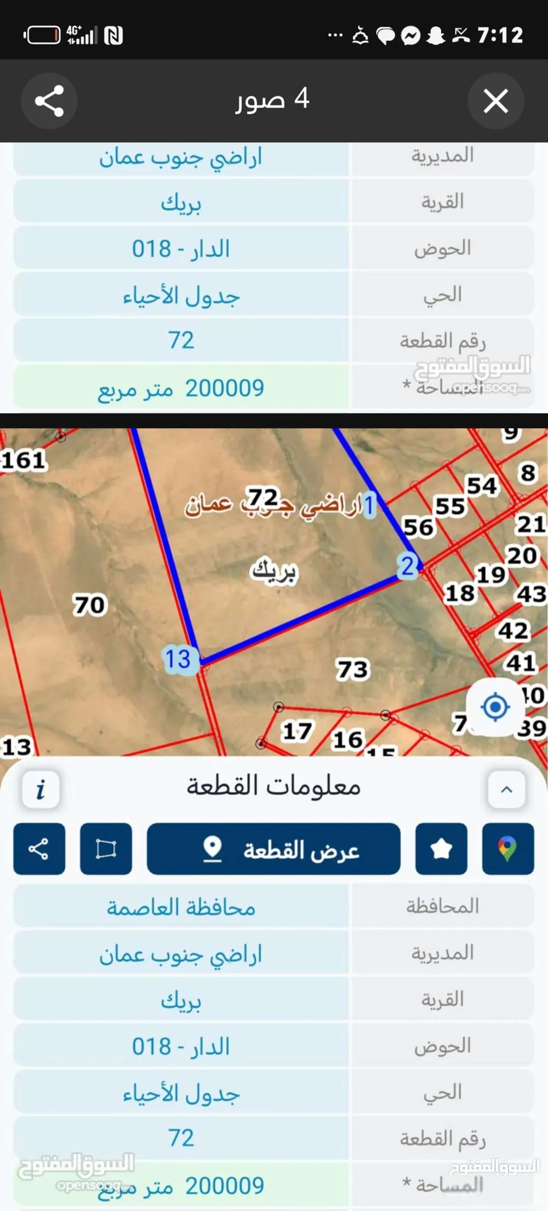 أرض زراعية مميزة للبيع في ضبعه – عمان
