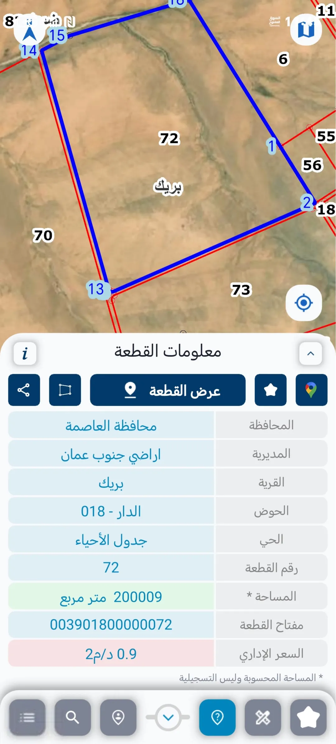 أرض زراعية مميزة للبيع في ضبعه – عمان