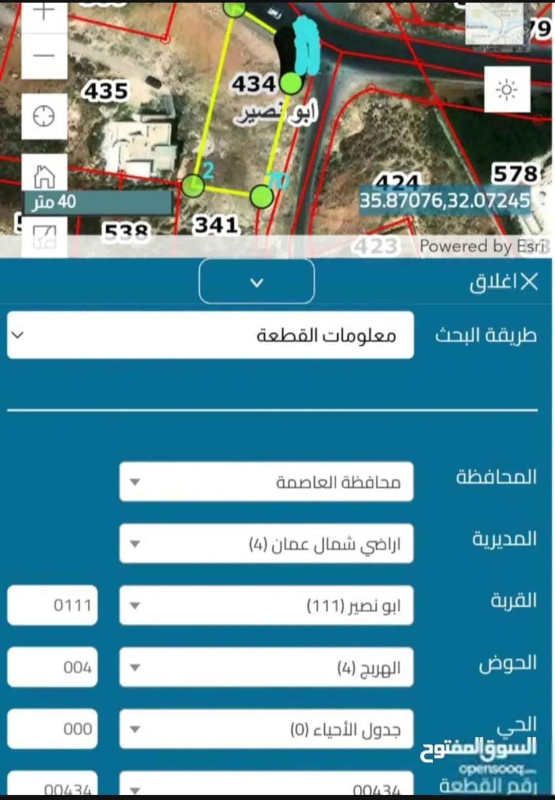 قطعة أرض مميزة في حي أبو نصير بسعر لا يقاوم
