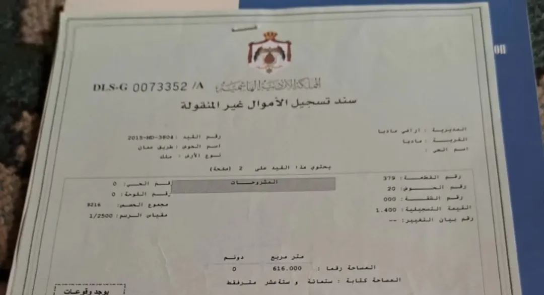عمارة فاخرة للبيع في قلب مدينة مادبا