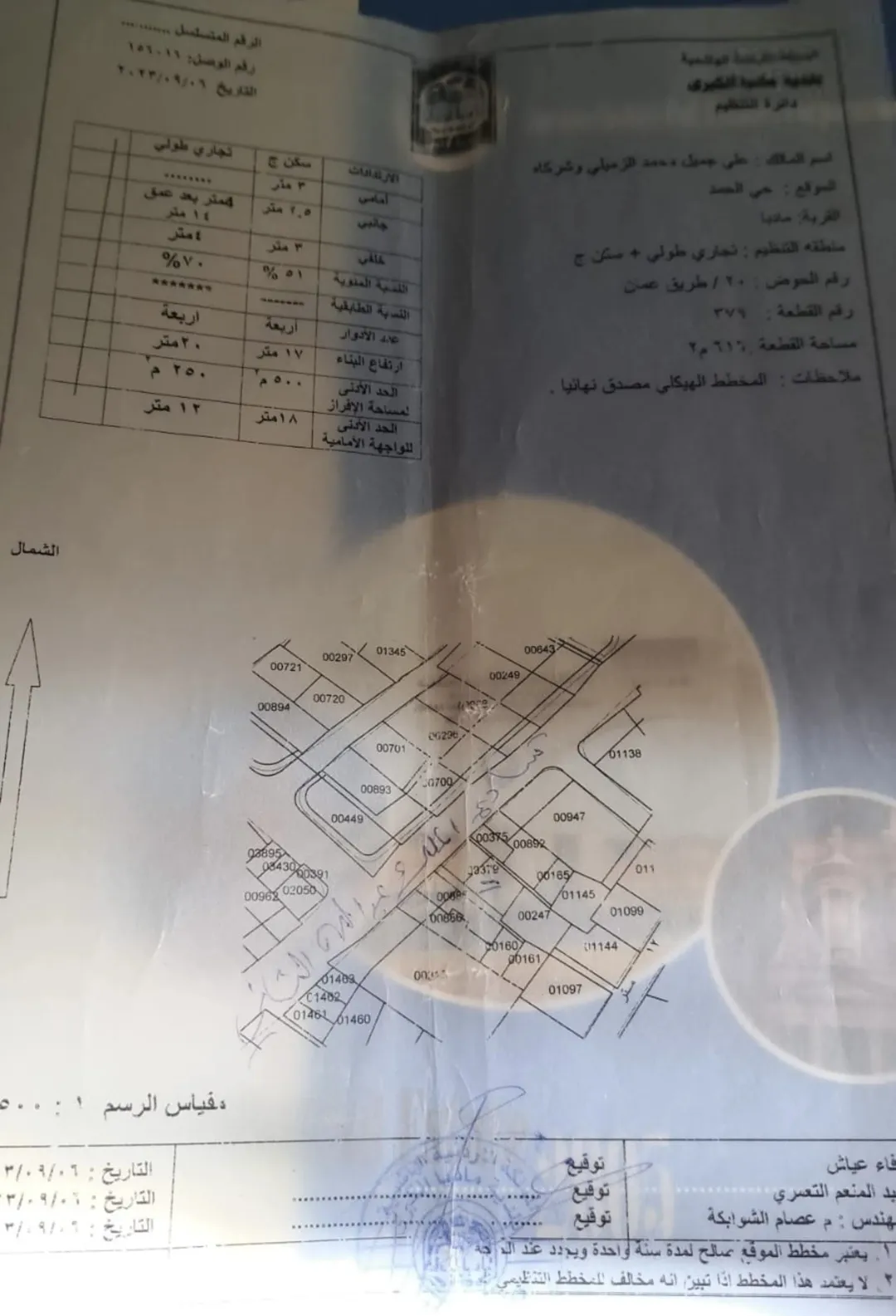عمارة فاخرة للبيع في قلب مدينة مادبا