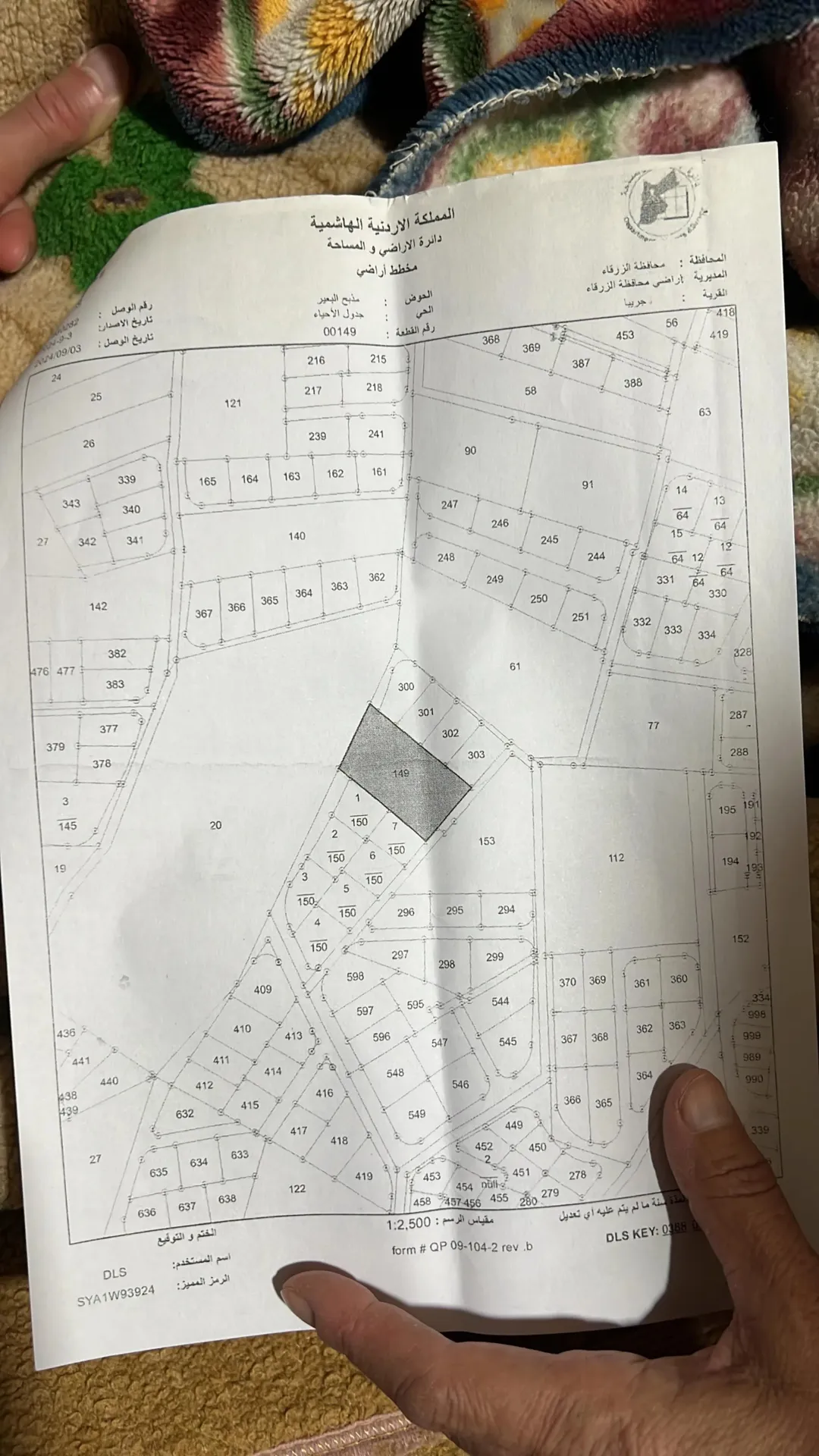 قطعة أرض سكنية للبيع أو استبدال بسيارة حديثة