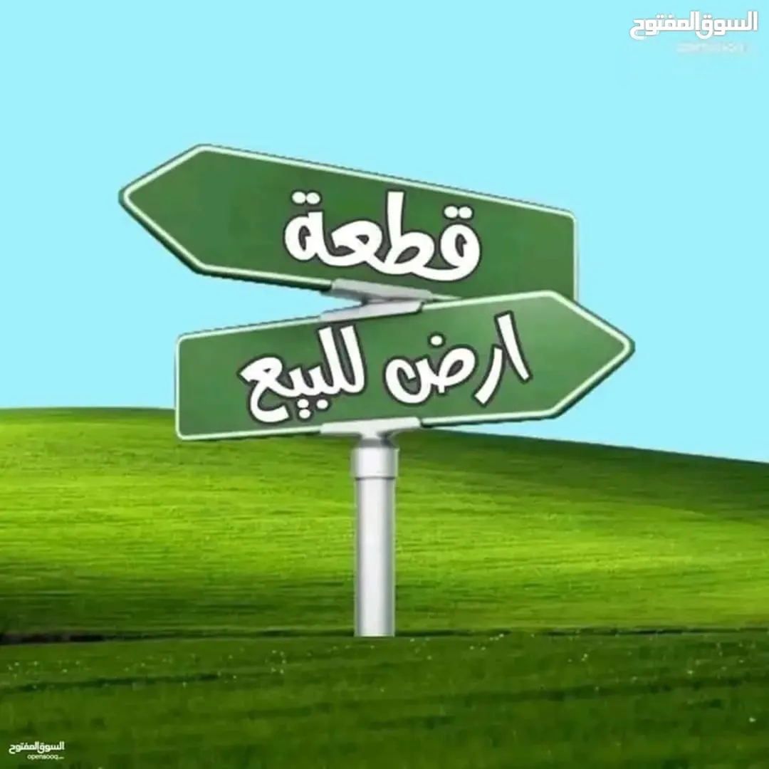 أرض تجارية مميزة للبيع في الزرقاء – أبو الزيغان بموقع حيوي