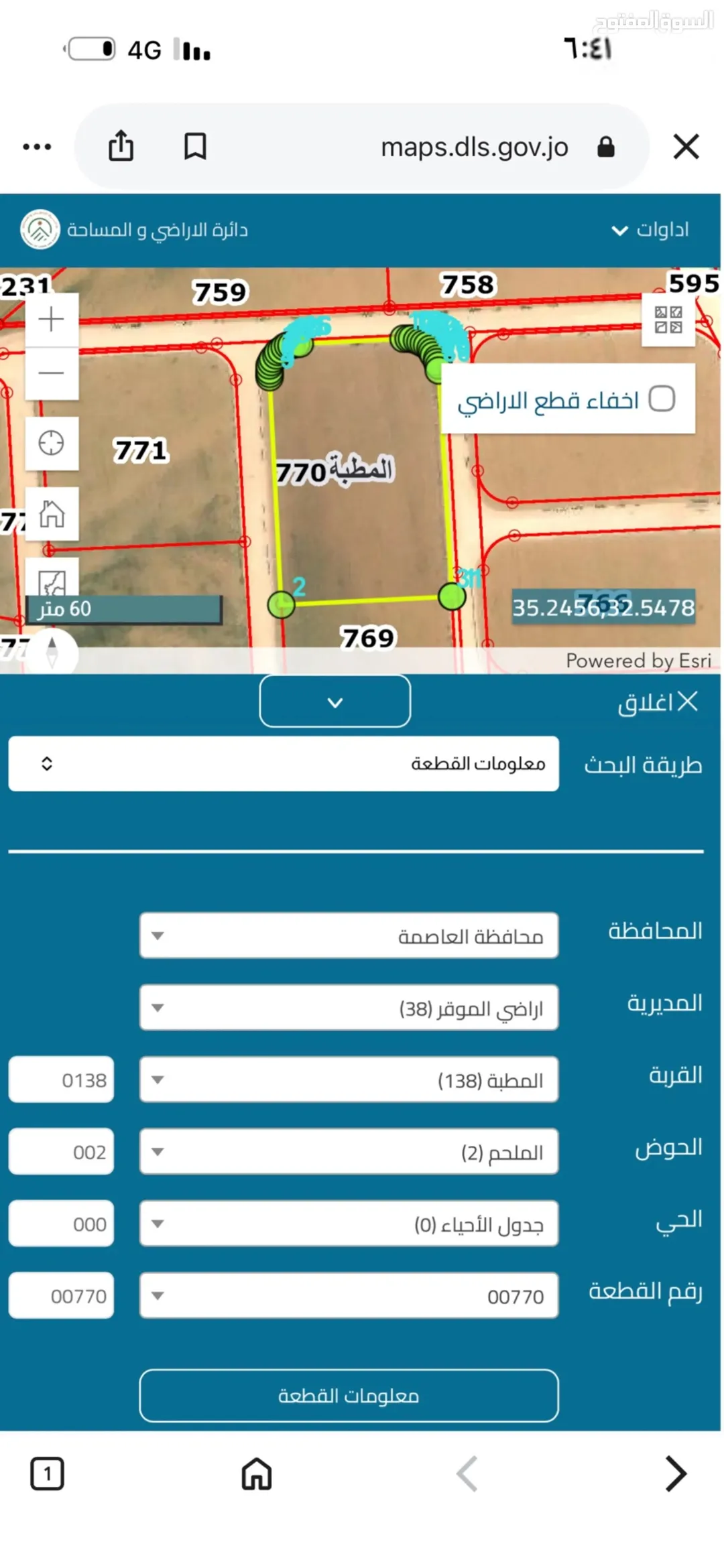 أراضي الموقر