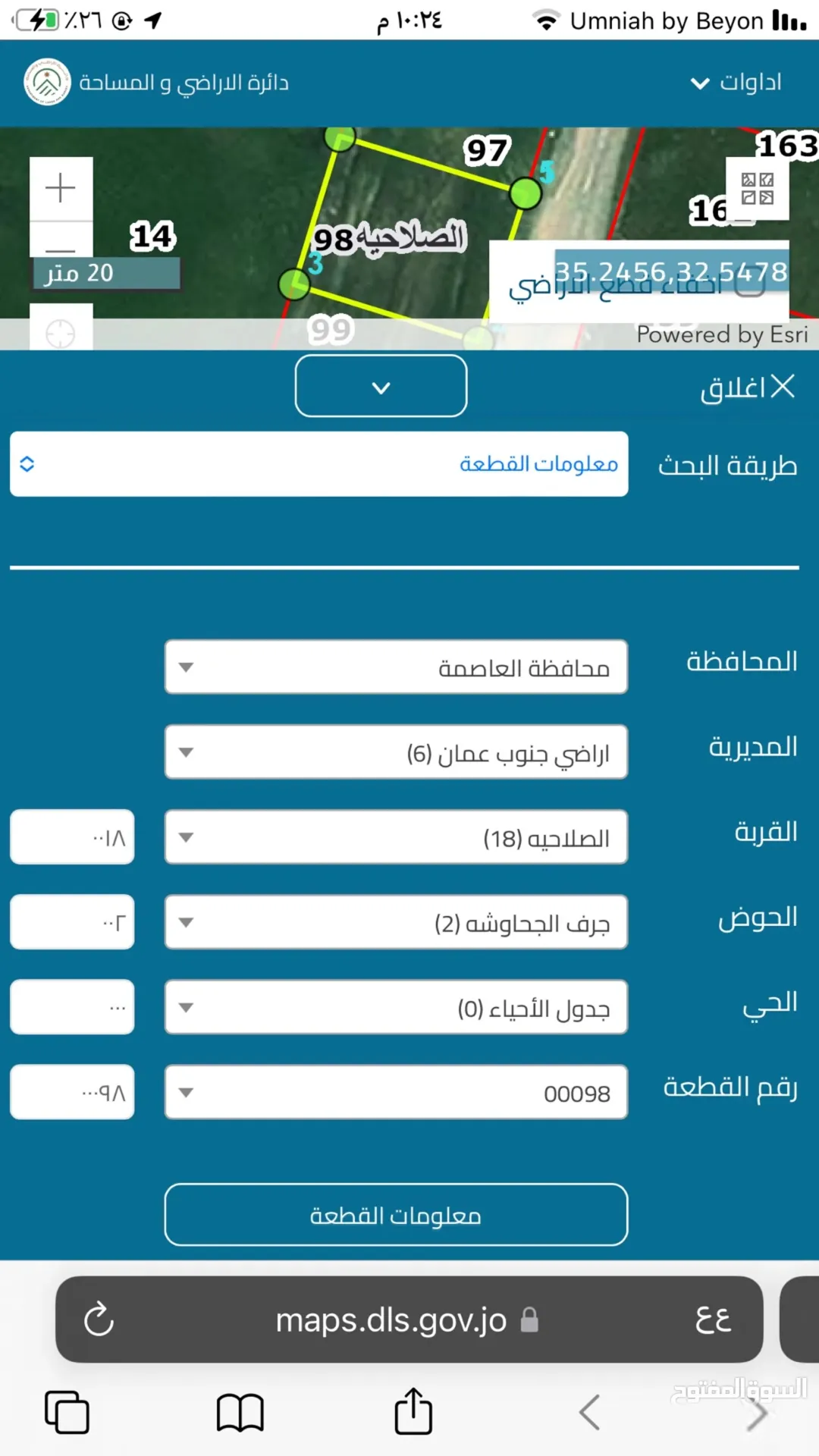 أرض للبيع في الموقر جنوب عمان