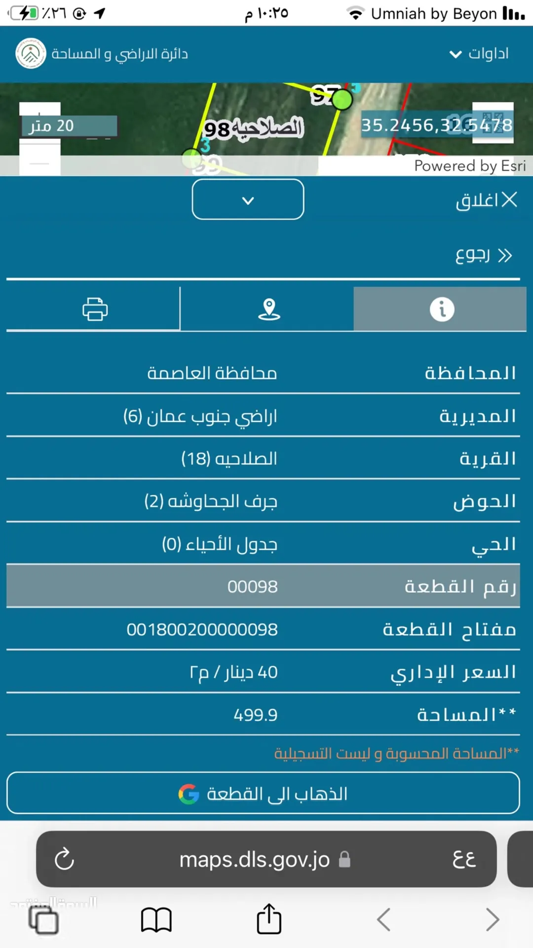 أرض للبيع في الموقر جنوب عمان