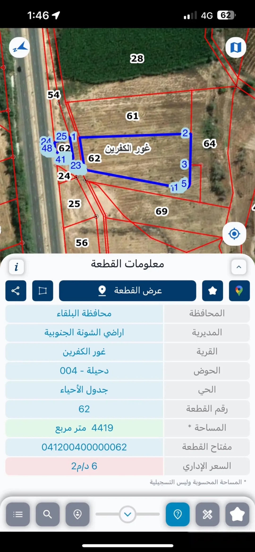 للبيع أراضٍ خصبة في الشونة