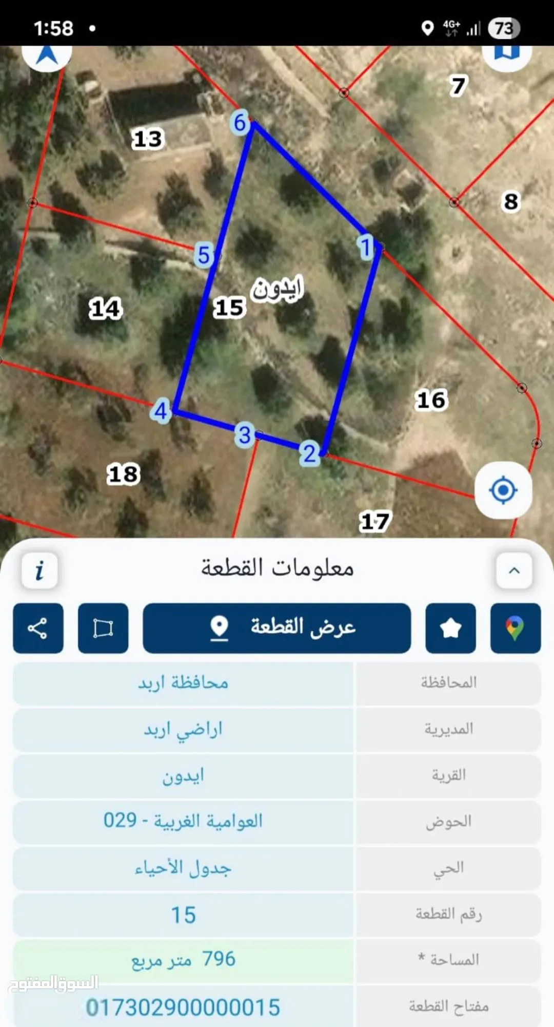 ارض في ايدون العوامية الغربية للبيع