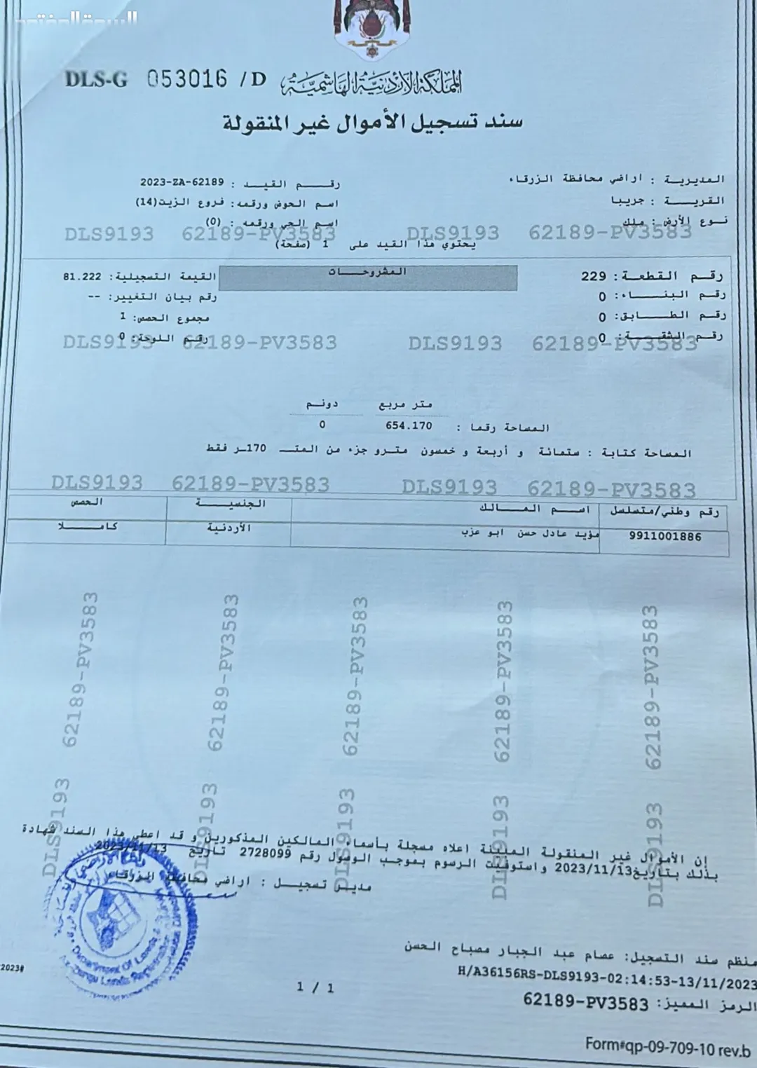 ارض مميزه للبيع مطله ومشرفه وعليها شارع ودخله وصخريه
