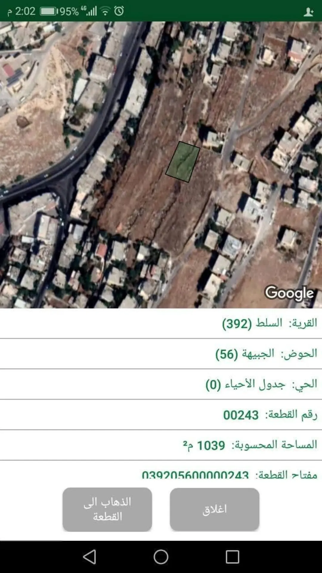 أرض سكنية للبيع في السلط – منطقة نقب الدبور بمساحة مميزة