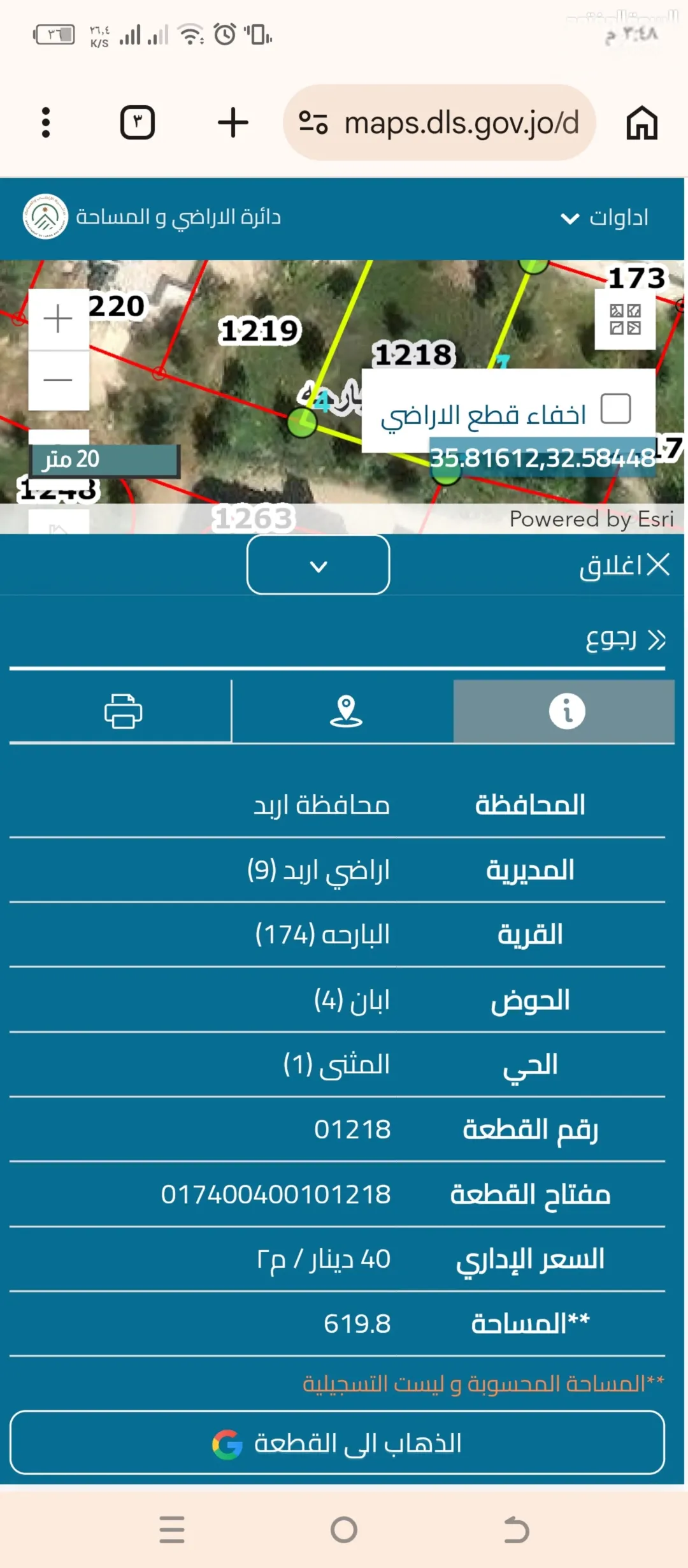 مزرعة زيتون مميزة للبيع في إربد – أبان