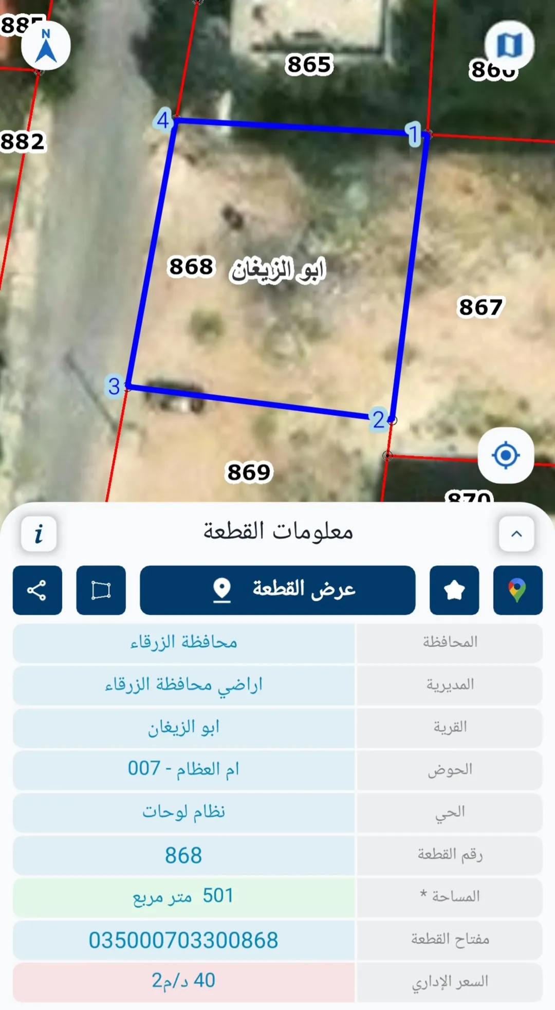 قطعة ارض للبيع
