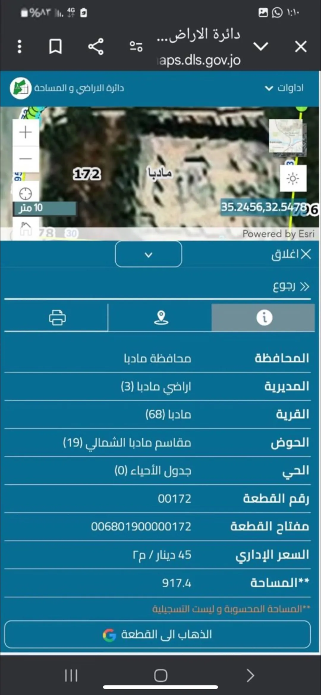 عمارة للبيع في مادبا يا بلاشششش