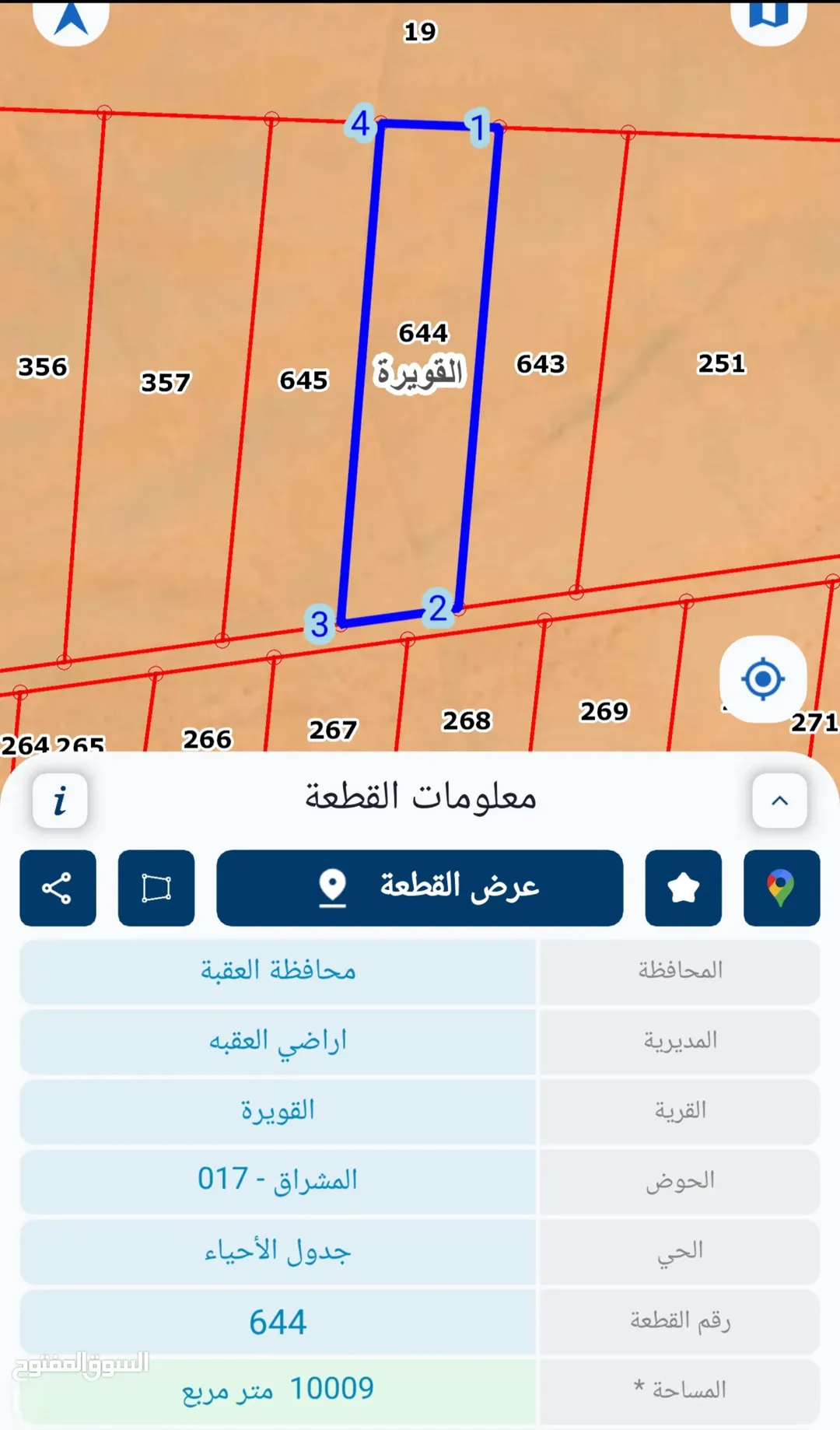 للبيع قطعة أرض مميزة بمساحة 10 دونم بكوشان مستقلة في القويره المشراق