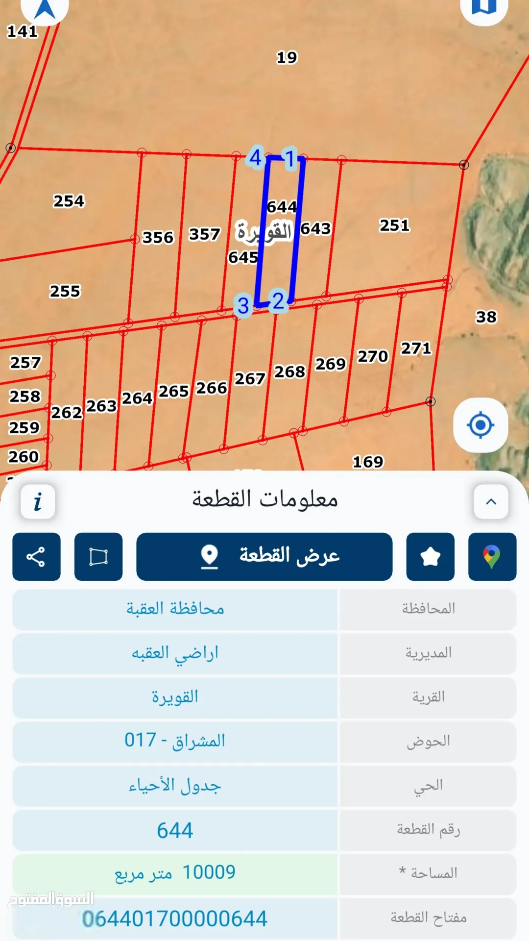 للبيع قطعة أرض مميزة بمساحة 10 دونم بكوشان مستقلة في القويره المشراق
