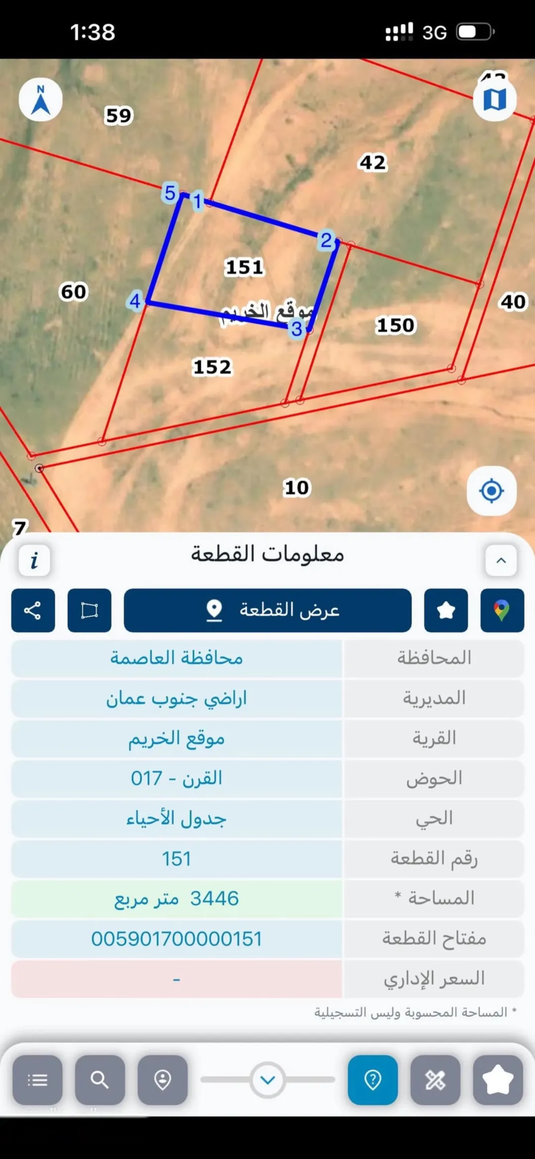 أرض زراعية مميزة للبيع في منطقة الخريم – عمان