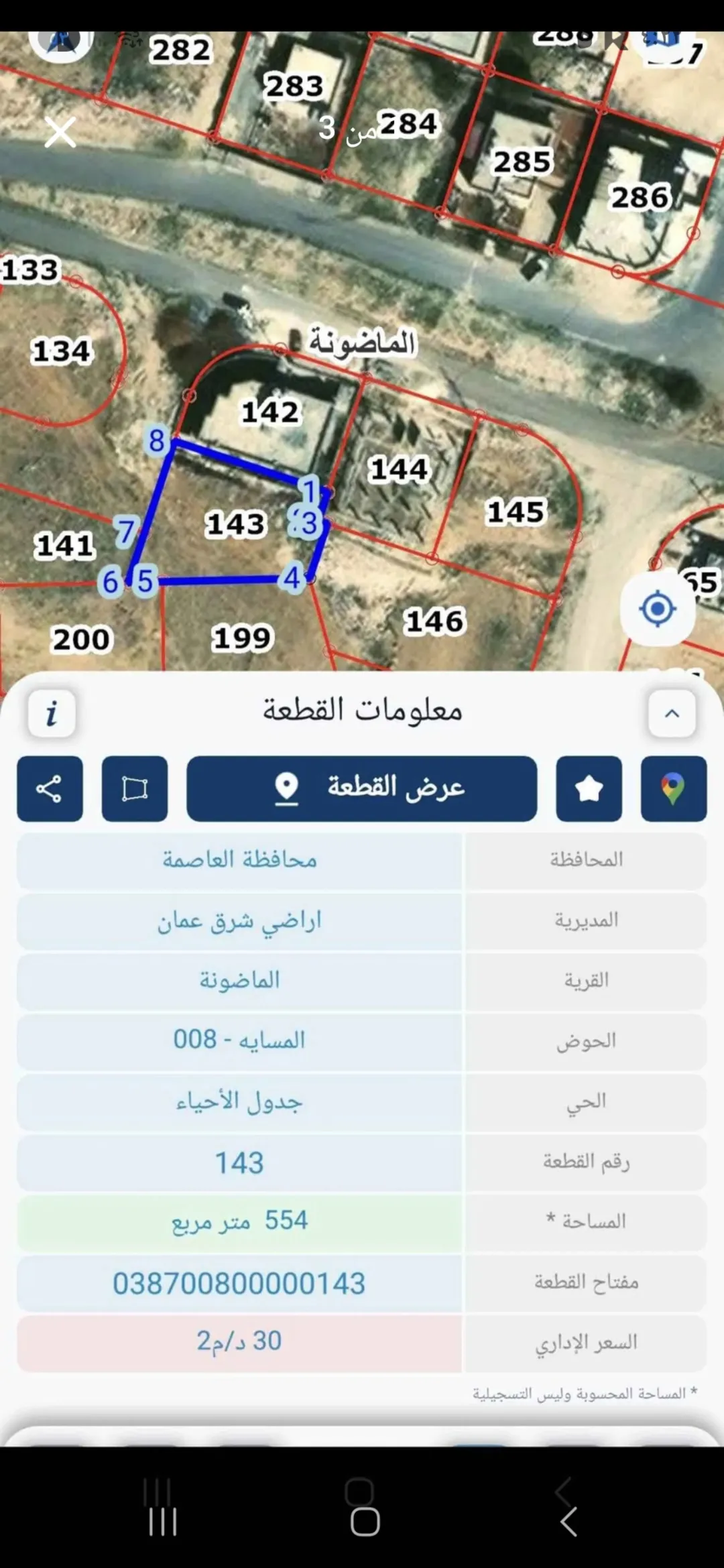 قطعه ارض لقطة في عمان