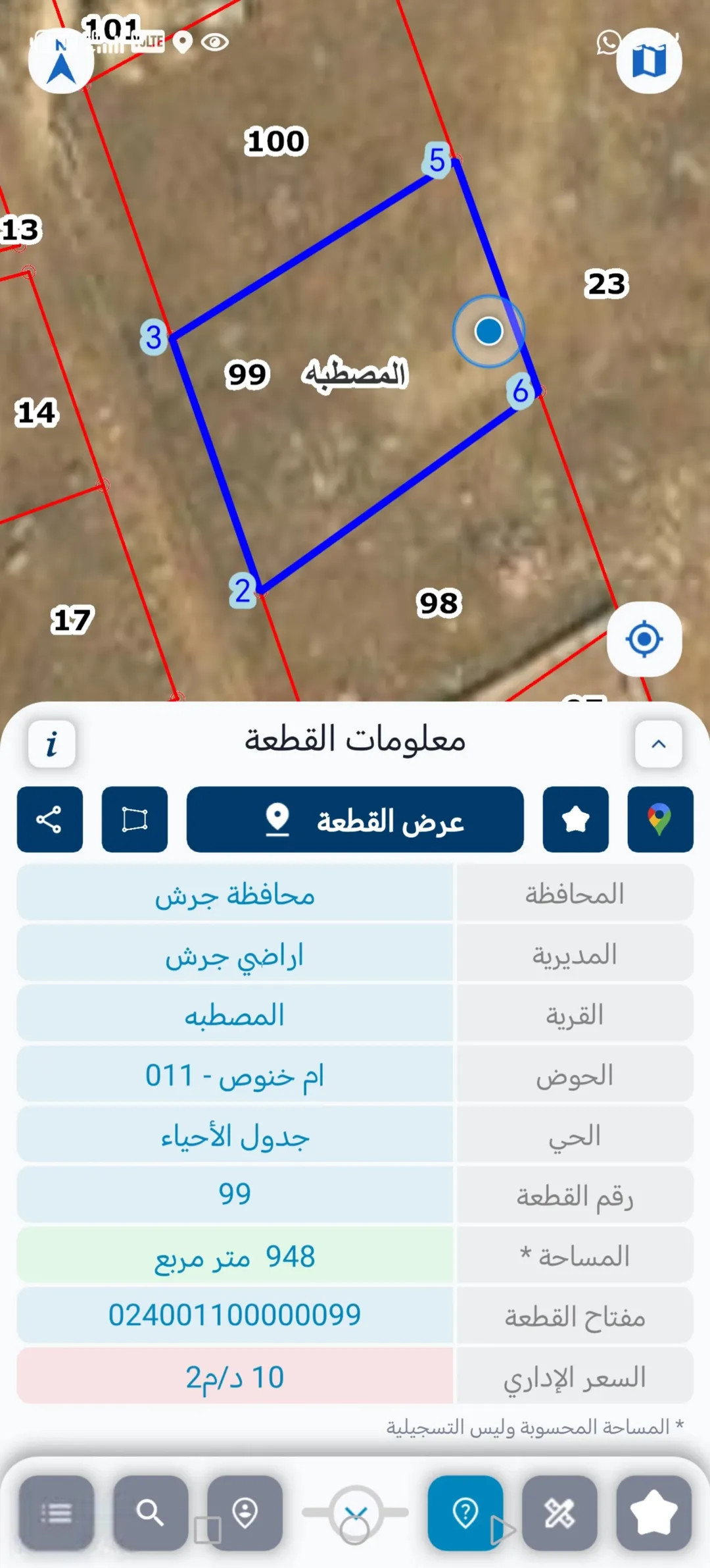 950 م مطله ومرتفعه وكاشفه ومطله على سد الملك طلال