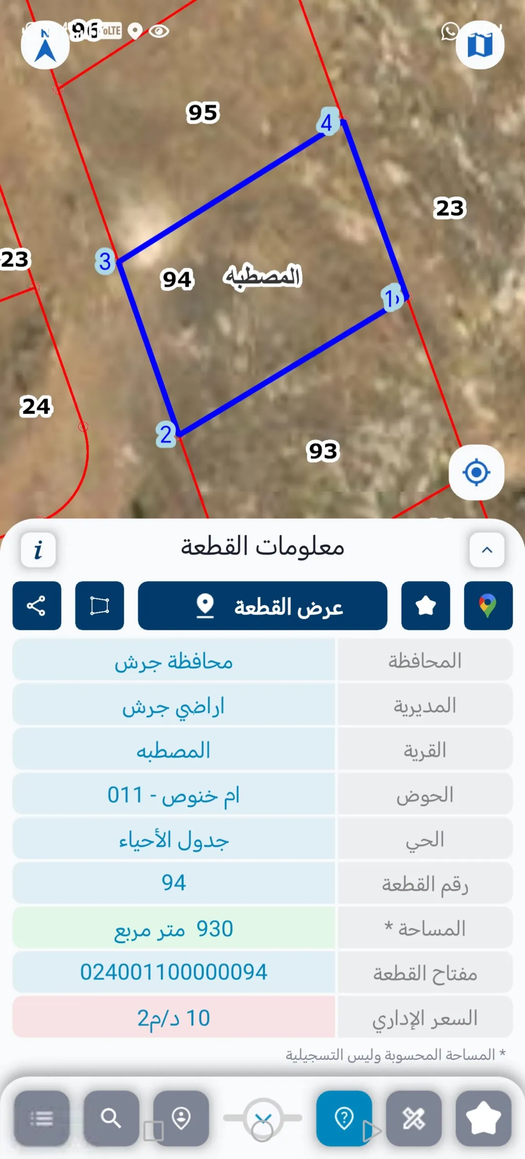 950 م مطله ومرتفعه وكاشفه ومطله على سد الملك طلال