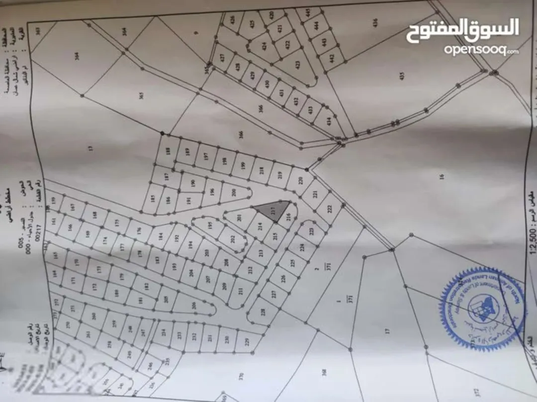ارض للبيع في ام الدنانير من اراضي شمال عمان