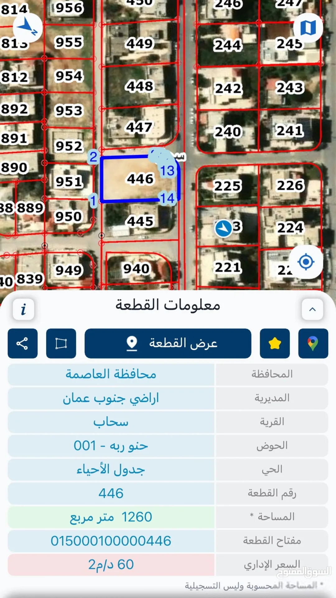 قطعة أرض مميزة للغاية بالقرب من دوار الكتب